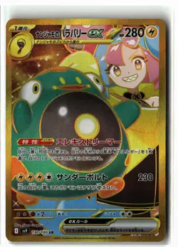 Iono's Bellibolt EX ⭐ 130/100 Holo Battle Partners Pokemon Japanese NM - Image 1