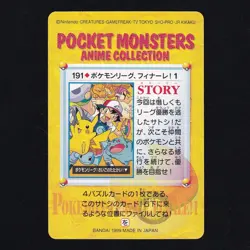 Japanese Bandai Ash's Pokemon #191 Carddass Vending Series 5 - Image 2
