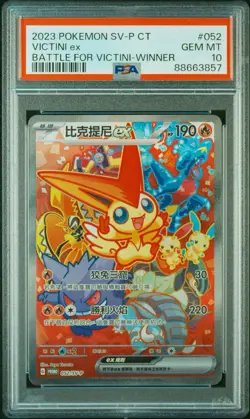 PTCG Pokemon Victini EX Promo 2023 Battle Winner T.Chinese PSA10 - Image 1