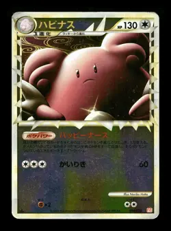 [MP] Blissey Reverse Holo Japanese HeartGold Collection 054/070 Pokemon - Image 1
