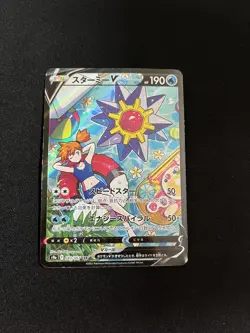 Starmie V 083/067 PL Pokemon Card Japanese Full Art CSR Alt Art Misty Rare - Image 1