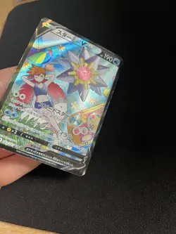 Starmie V 083/067 PL Pokemon Card Japanese Full Art CSR Alt Art Misty Rare - Image 4