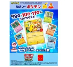 Pokemon Card McDonald’s Japan Promo Happy Meal 10 Packs Unopened 2025 - Image 2