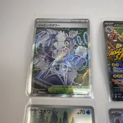 Pokemon Mega Dream m2a Mixed Card Lot Set Of 6 #2 - Image 3