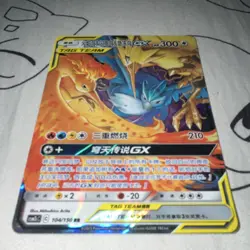 Pokemon Moltres & Zapdos & Articuno GX 104/150 Tag Team Chinese Foil 300HP - Image 1