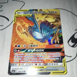 Pokemon Moltres & Zapdos & Articuno GX 104/150 Tag Team Chinese Foil 300HP - Image 2