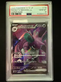 2025 POKEMON JAPANESE GLORY OF TEAM ROCKET #116 TEAM ROCKET'S NIDOKING EX PSA 10 - Image 1