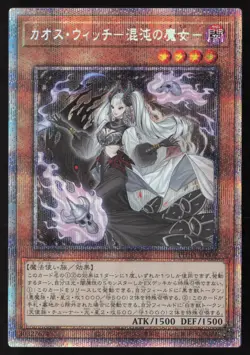 Yu-Gi-Oh! Japanese Chaos Witch PHHY-JP009 PHHY Prismatic SCR NEAR MINT-2 - Image 1