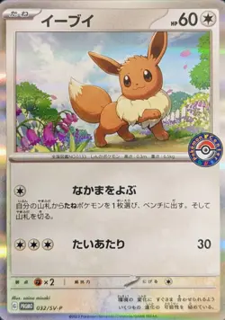 032-SV-P - Pokemon Card - Japanese - Eevee - Promo - Image 1