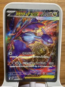 Mega Latias ex SAR 088/063 Mega Symphonia M1S Pokemon Card Japanese 2025 - Image 1