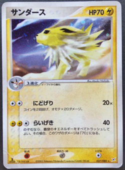 Jolteon Pokemon Card Japanese Game Nintendo Rare 037/080 Holo F/S Played - Image 1