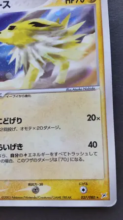 Jolteon Pokemon Card Japanese Game Nintendo Rare 037/080 Holo F/S Played - Image 4
