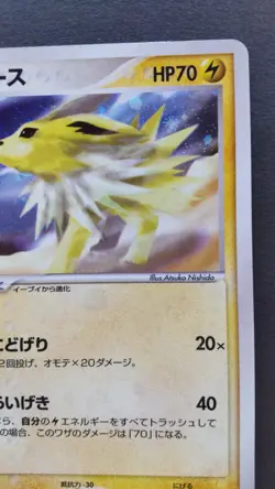 Jolteon Pokemon Card Japanese Game Nintendo Rare 037/080 Holo F/S Played - Image 5