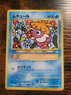 Smoochum No. 238 CoroCoro Promo Japanese Pokemon Card LP - Image 1