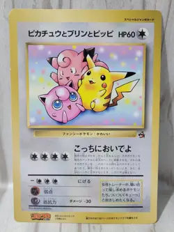 Pikachu Jigglypuff And Clefairy Promos JUMBO MP Japanese Pokemon Card TCG - Image 1