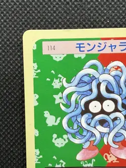 Pokemon Card Japanese Tangela No. 114 Top sun Topsun Nintendo 1995 Green Back - Image 2