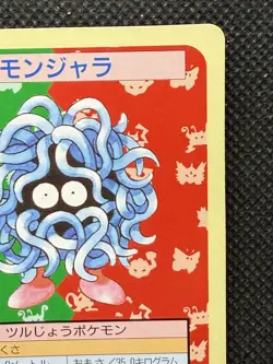 Pokemon Card Japanese Tangela No. 114 Top sun Topsun Nintendo 1995 Green Back - Image 3