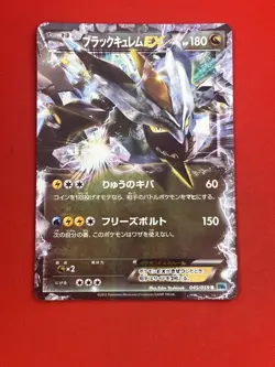 4set!! EX~NM-) Pokemon Card BW-Era Special Set Japanese Kyurem Zekrom Promo Holo - Image 4