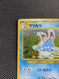 Pokemon Card Japanese - Azumarill No. 184 - Neo Genesis - Holo - Image 2