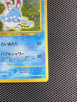 Pokemon Card Japanese - Azumarill No. 184 - Neo Genesis - Holo - Image 4