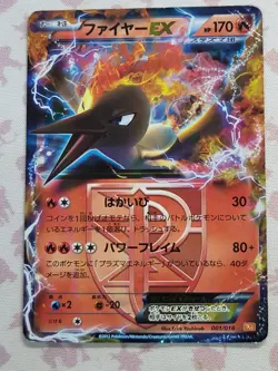 MOLTRES-EX Team Plasma 001/018 BATTLE STRENGTH DECK JAPANESE POKEMON TCG HP/DMG - Image 1