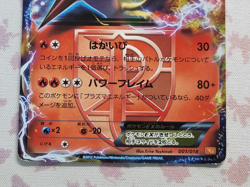 MOLTRES-EX Team Plasma 001/018 BATTLE STRENGTH DECK JAPANESE POKEMON TCG HP/DMG - Image 4