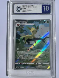 PTCG Pokemon CCIC10 Leafeon 07 15/15 CBB2C Gem Pack VOL.2 2025 S.Chinese - Image 1
