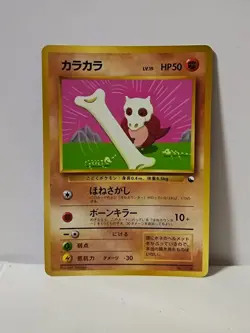 Pokemon Card 1998 x1 Cubone Promo Series 1 Vending Japan - Image 1