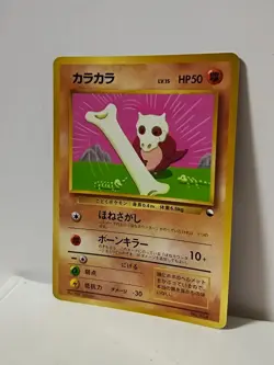Pokemon Card 1998 x1 Cubone Promo Series 1 Vending Japan - Image 2