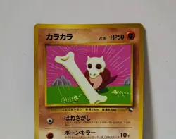 Pokemon Card 1998 x1 Cubone Promo Series 1 Vending Japan - Image 3