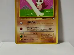 Pokemon Card 1998 x1 Cubone Promo Series 1 Vending Japan - Image 4
