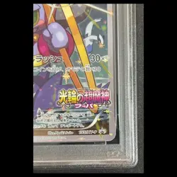 PSA 10 Pokemon Hoopa 155/XY-P Archdjinni Rings Movie XY Promo 2015 Japanese - Image 5