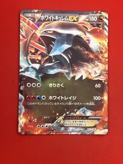 4set EX~EX+) Pokemon Card BW-Era Special Set Japanese Kyurem Reshiram Promo Holo - Image 4
