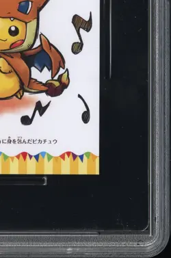 Pokemon Poncho wear Pikachu 2016 Mega Chance 2 Postcard PSA 5 Japanese Card - Image 5