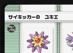 Psychic Natasha Starmie Salamence Pokemon Battle e Series 1 NM Japanese Card - Image 2