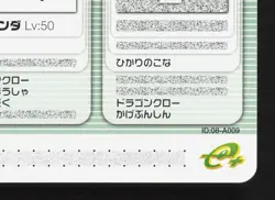 Psychic Natasha Starmie Salamence Pokemon Battle e Series 1 NM Japanese Card - Image 5