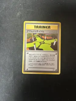 Celadon City Gym Leaders' Stadium Regular (Japanese) - Pokemon Card - Image 1