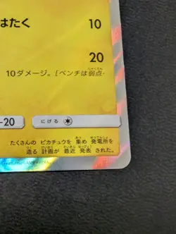 Pikachu 044/Sm-p Special Set Promo Japanese Pokemon Card 2017 - Image 5
