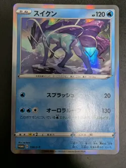 Lugia 151/S-p Suicune 150/S-p Promo Japanese Pokemon Card (Set Of 2) - Image 3