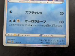 Lugia 151/S-p Suicune 150/S-p Promo Japanese Pokemon Card (Set Of 2) - Image 5