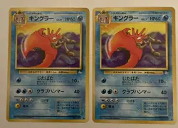 Lot of 2 1996 POCKET MONSTER Japanese KINGLER Pokemon CARD - Image 1