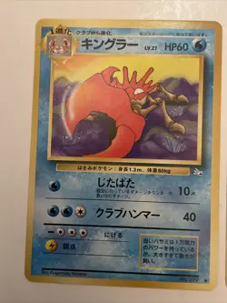 Lot of 2 1996 POCKET MONSTER Japanese KINGLER Pokemon CARD - Image 2
