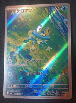✨ Japanese Pokemon M4: Ninja Spinner Froakie 086/083 Art Rare AR US Seller - Image 1