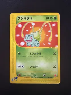 Bulbasaur 001/018 Vulpix 005/018 McDonald's Promo e Series LP/MP Pokemon Card - Image 3