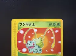 Bulbasaur 001/018 Vulpix 005/018 McDonald's Promo e Series LP/MP Pokemon Card - Image 4