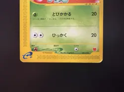 Bulbasaur 001/018 Vulpix 005/018 McDonald's Promo e Series LP/MP Pokemon Card - Image 5