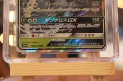 Japanese Pokemon - Golosipod GX - Ultra Shiny 008/150 2018 - CGC 9 Graded Slab - Image 3
