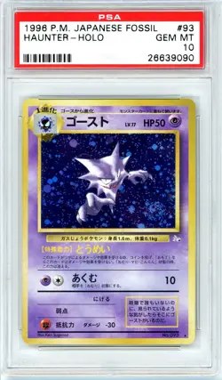 Pokemon Haunter #93 Fossil Japanese Holo PSA 10 Gem Mint Swirl - Image 1