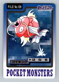 Pokemon Card Japanese - Magikarp No. 129 - Bandai Carddass - Image 1