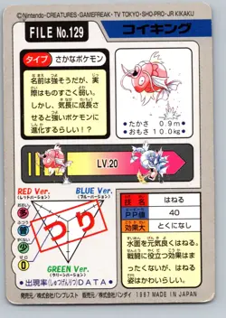 Pokemon Card Japanese - Magikarp No. 129 - Bandai Carddass - Image 2